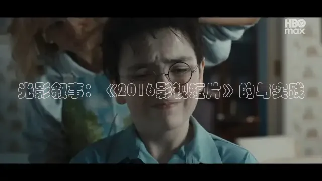 泡泡影视大全在线观看