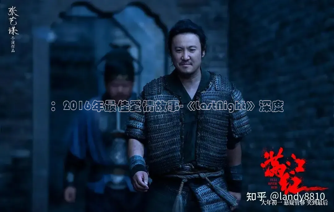 ：2016年最佳爱情故事-《LastNight》深度